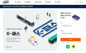 k패스-교통카드-등록